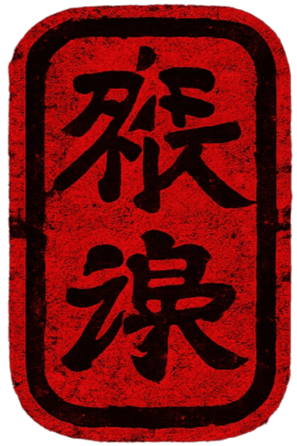 Soulbound Shore seal emblem